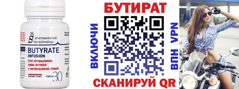 Бутират буратино  blacksprut как зайти  Абаза 