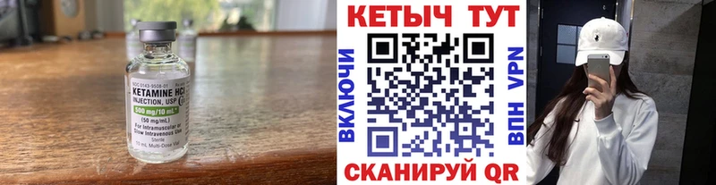 Кетамин VHQ  Абаза 