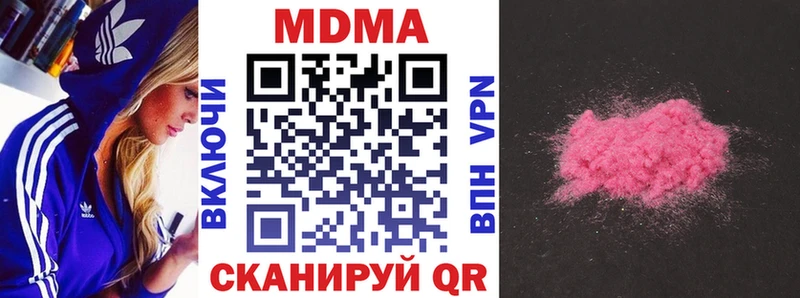 купить наркотик  мега зеркало  МДМА молли  Абаза 