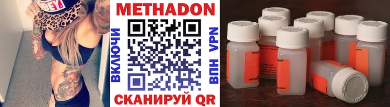 МЕТАДОН кристалл  Абаза 